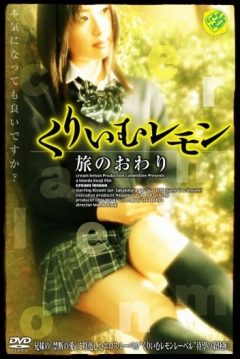 Poster Cream Lemon: End of Journey