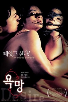 Poster Desire 