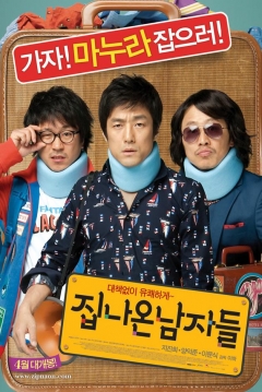 Poster Runaway from Home