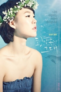 Poster Dear, Dolphin