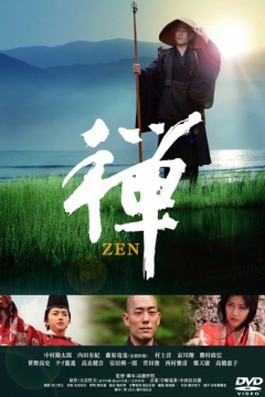 Poster Zen