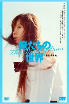 Poster This World of Ours 