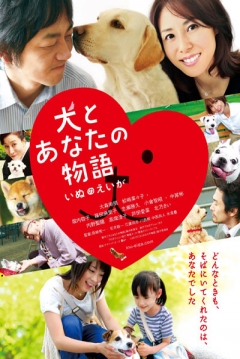 Poster Happy Together: All About My Dog