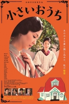 Poster La Casa del Tejado Rojo