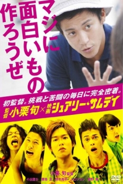 Poster Surely Someday