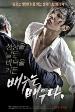 Poster Rough Play