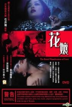 Poster The Brutal Hopelessness of Love