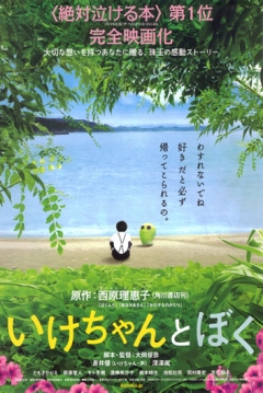 Poster Good Bye, My Secret Friend