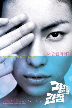 Poster Spygirl