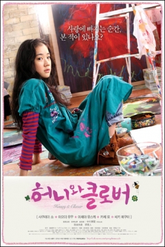 Poster Honey and Clover