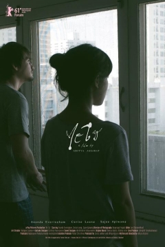 Poster Hi-so