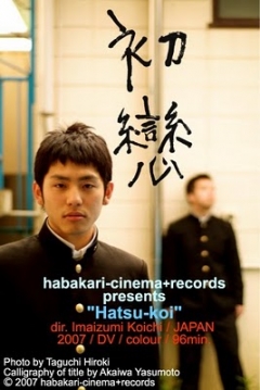 Poster First Love 