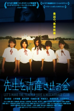 Poster Let's Make the Teacher Have a Miscarriage Club 