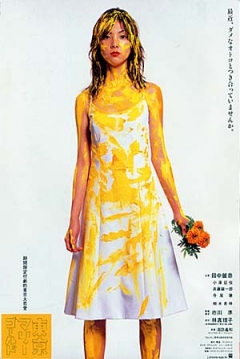 Poster Tokyo Marigold 
