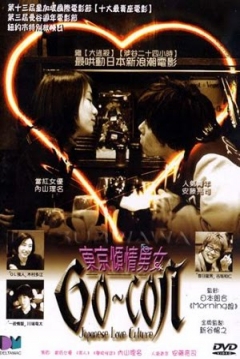 Poster Go-Con! Japanese Love Culture