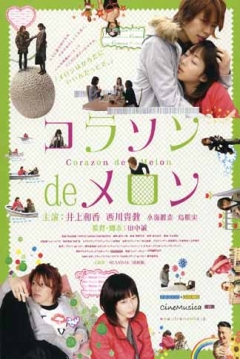 Poster Corazón de melón