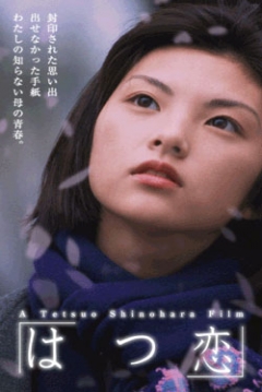 Poster First Love