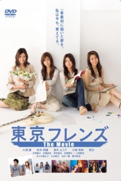 Poster Tokyo Friends: The Movie