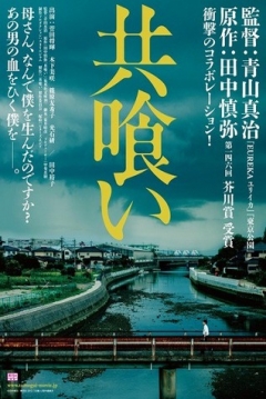 Poster Tomogui