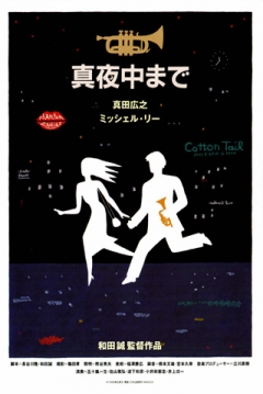 Poster Round About Midnight