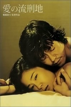 Poster Love Never to End 