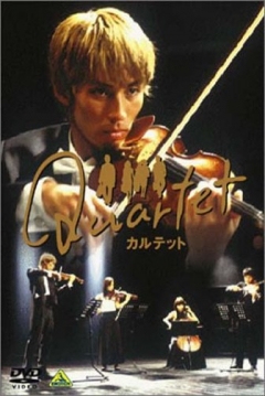 Poster Quartet 