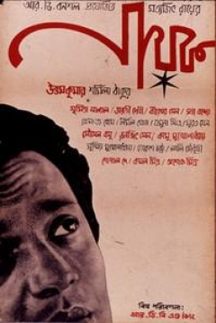 Poster El Héroe