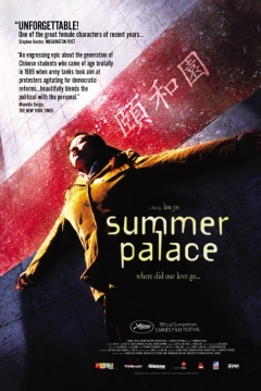 Poster Summer Palace