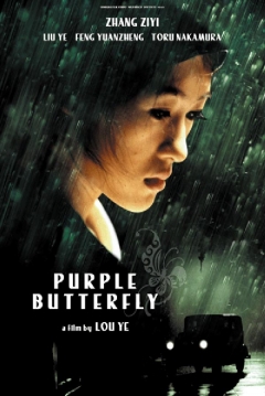 Poster Purple Butterfly