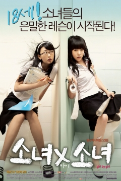 Poster Girl by Girl 
