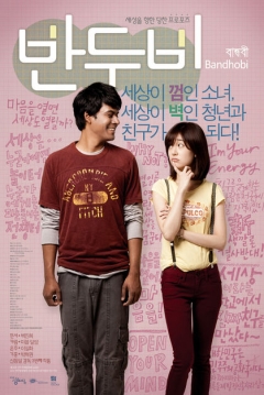 Poster Bandhobi 