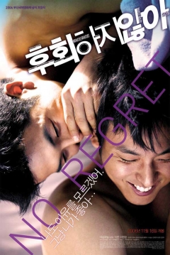 Poster No Regret