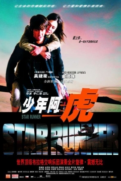 Poster Star Runner 