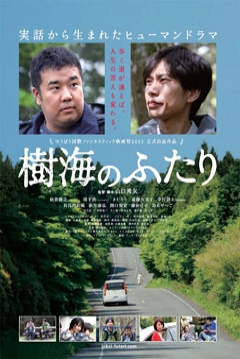 Poster Jukai: Mount Fuji Suicide Forest