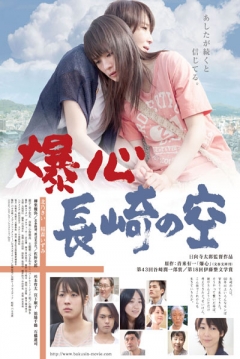 Poster Under The Nagasaki Sky