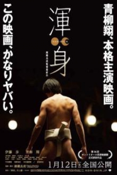 Poster Konshin