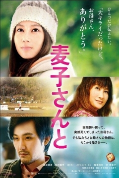 Poster Mugiko san to