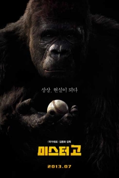 Poster Mr. Go