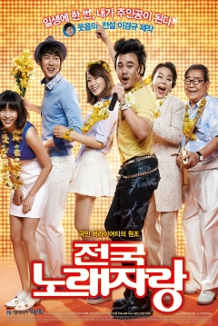 Poster Born To Sing 