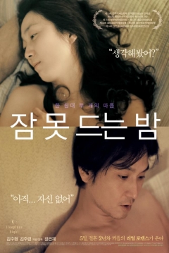 Poster Sleepless Night