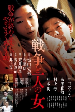 Poster A Woman and War 