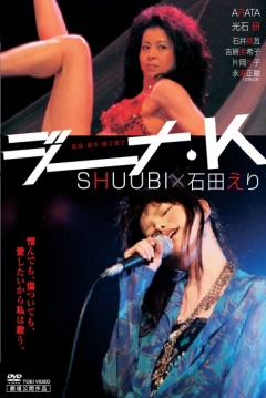 Poster Gina K