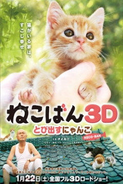 Poster Neco-Ban: Cats in Your Life