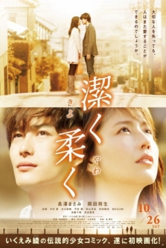 Poster Kiyoku Yawaku 