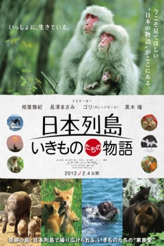 Poster Japan's Wildlife: The Untold Story