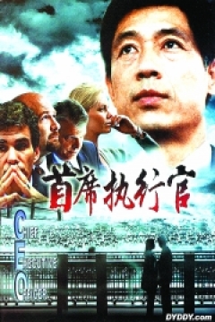 Poster C.E.O.