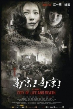 Poster Ciudad de Vida y Muerte