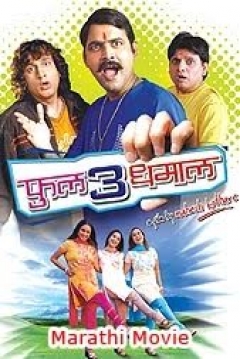 Poster Full 3 Dhamaal