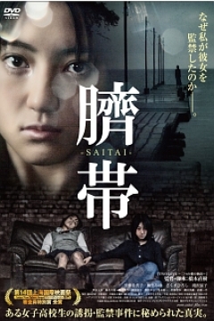 Poster Birthright 