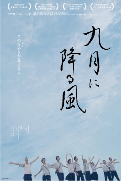 Poster Winds of September 